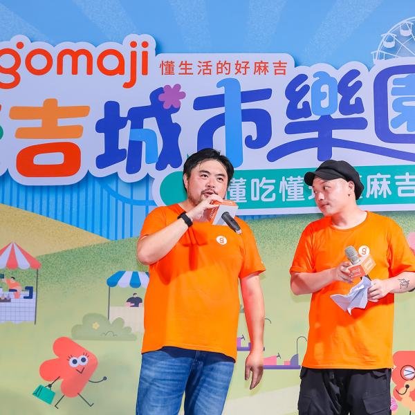 gomaji城市樂園